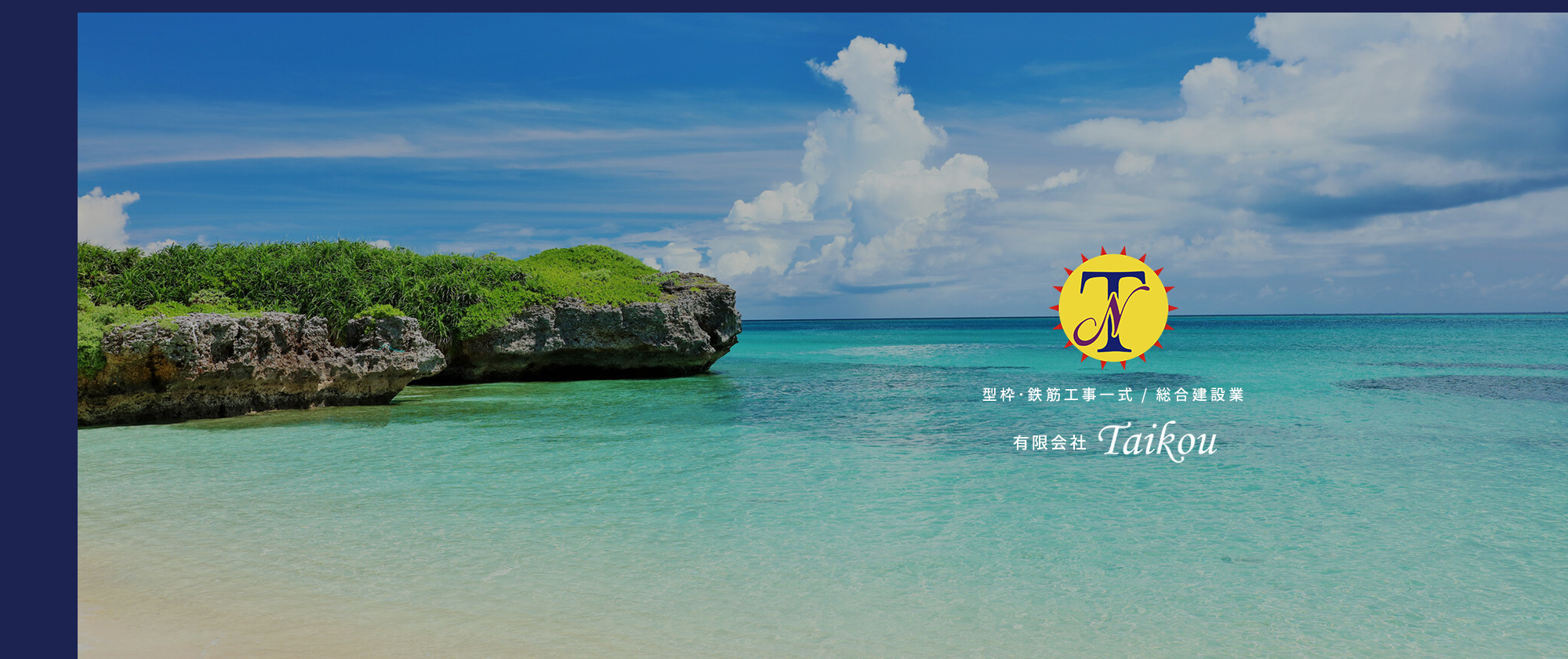 有限会社Taikou